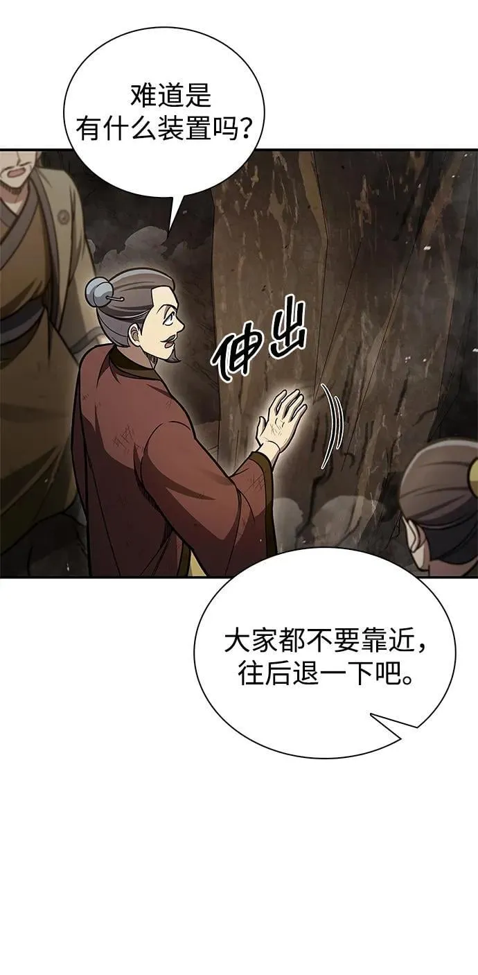 [第100话] 奇物 第18页