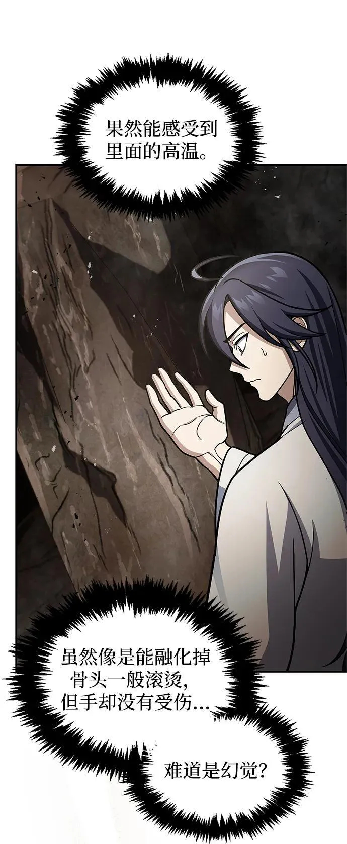 [第100话] 奇物 第27页