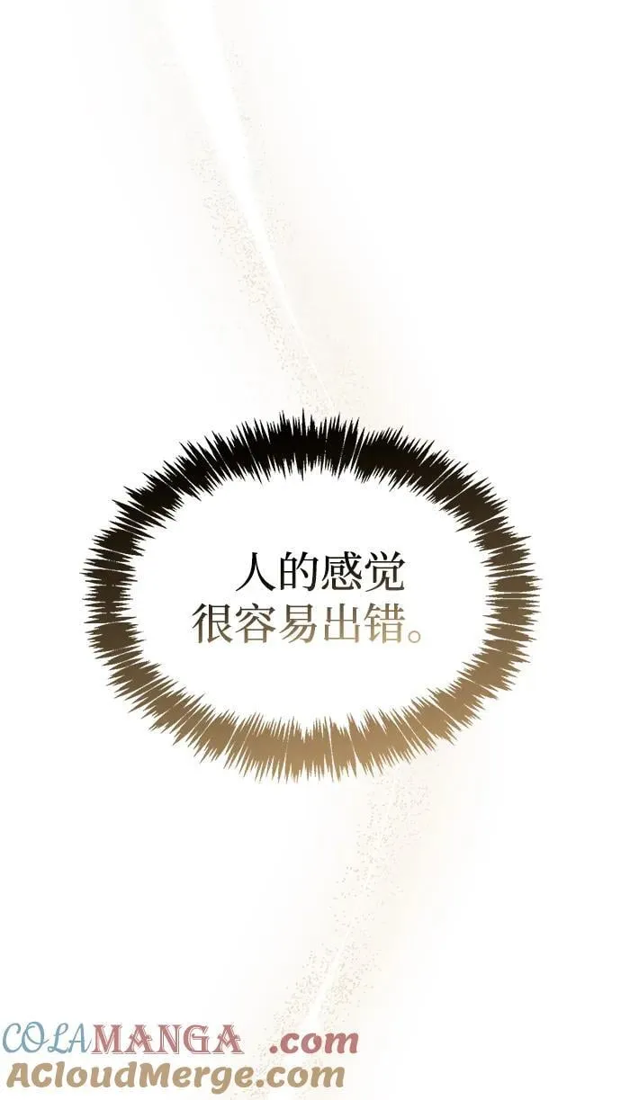 [第100话] 奇物 第28页