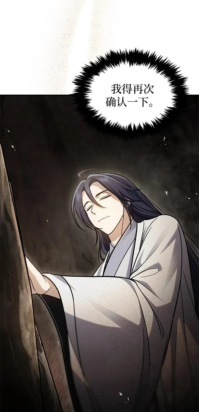 [第100话] 奇物 第29页