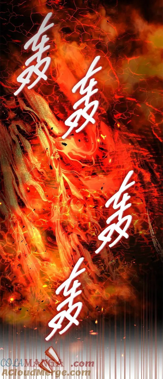 [第100话] 奇物 第31页