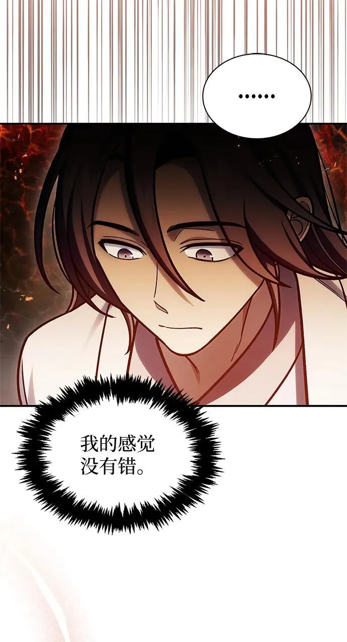 [第100话] 奇物 第32页