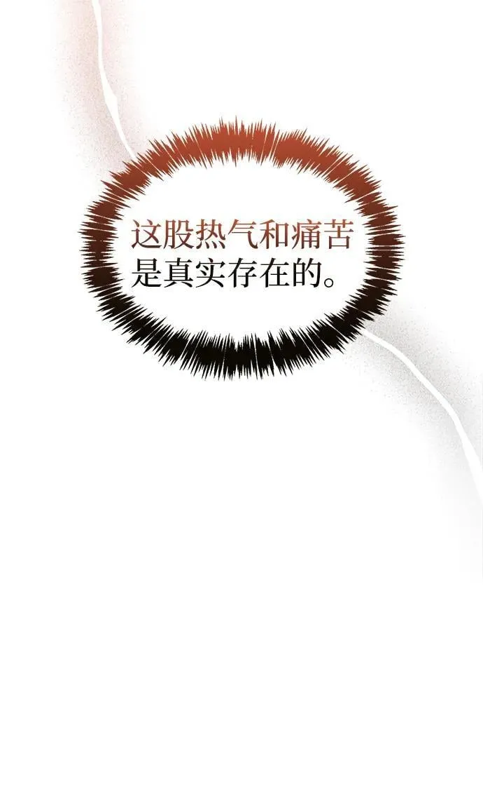 [第100话] 奇物 第33页