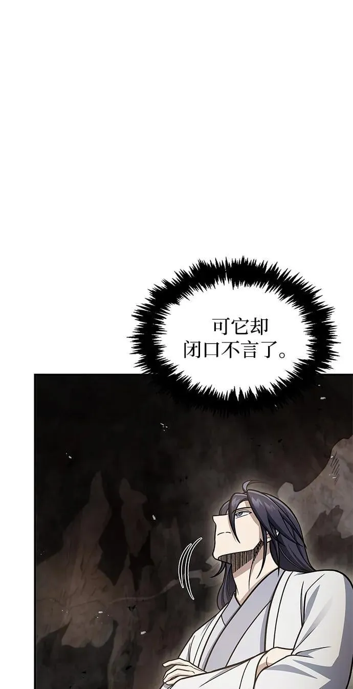 [第100话] 奇物 第35页
