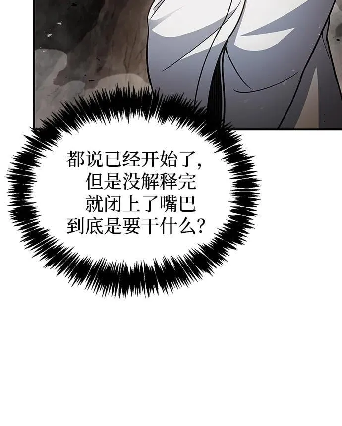 [第100话] 奇物 第36页
