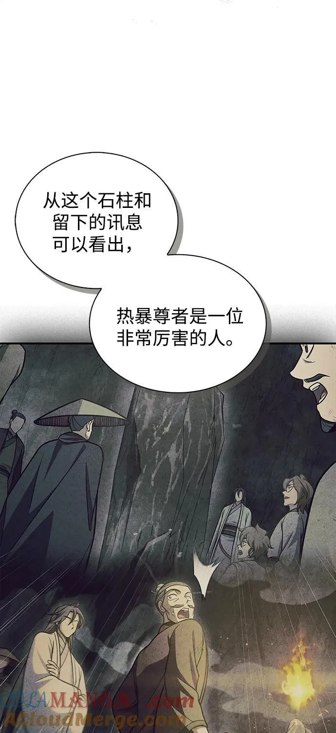 [第100话] 奇物 第40页
