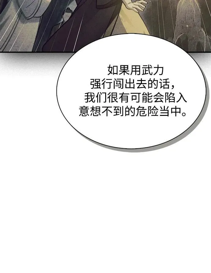 [第100话] 奇物 第41页