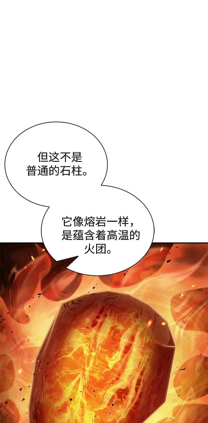 [第100话] 奇物 第45页