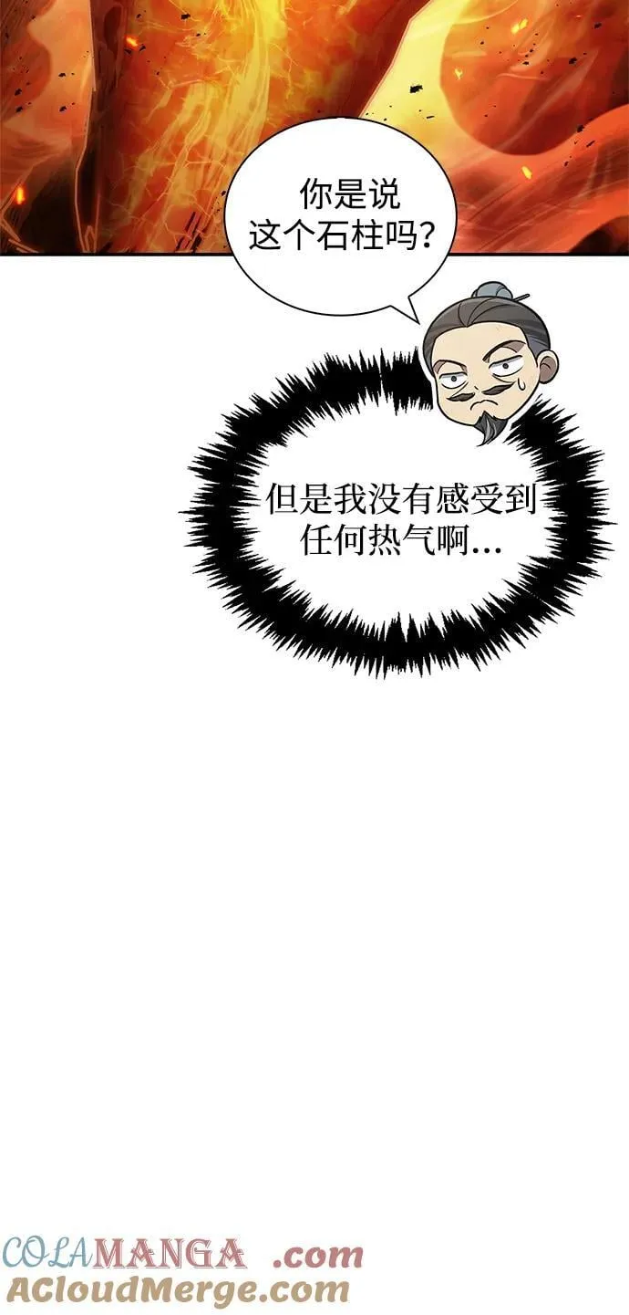 [第100话] 奇物 第46页