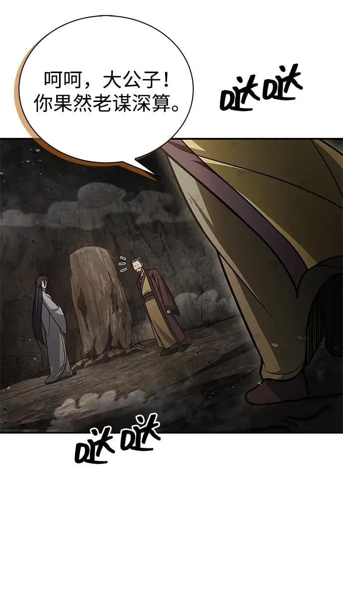 [第100话] 奇物 第47页