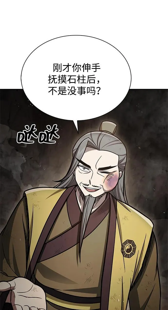 [第100话] 奇物 第48页