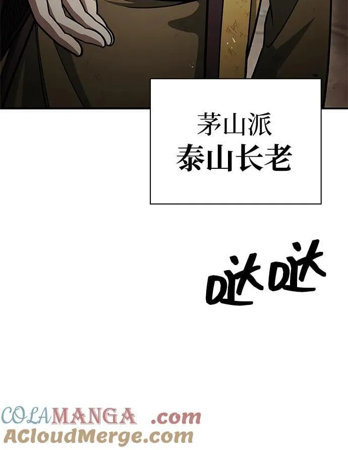 [第100话] 奇物 第49页
