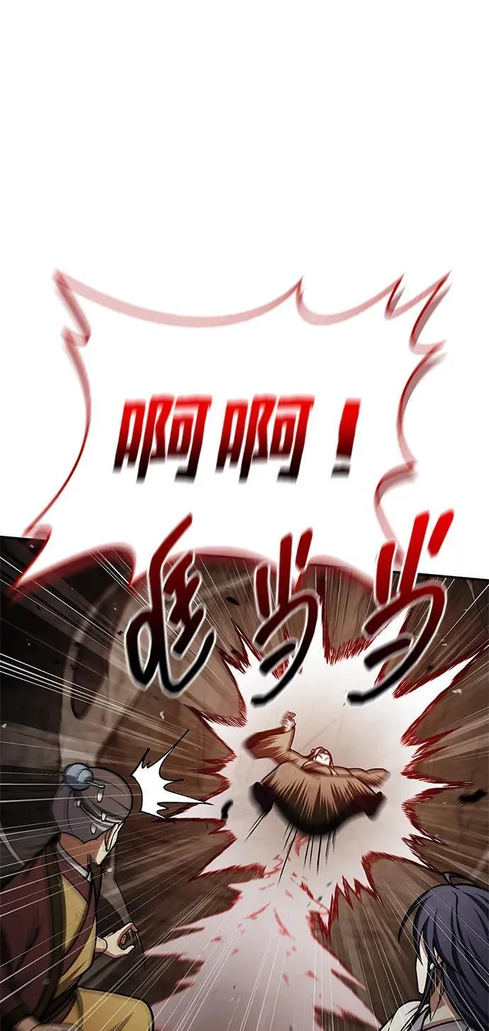 [第100话] 奇物 第51页