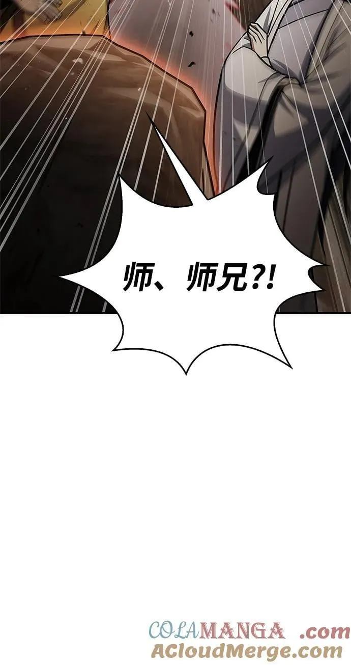 [第100话] 奇物 第52页