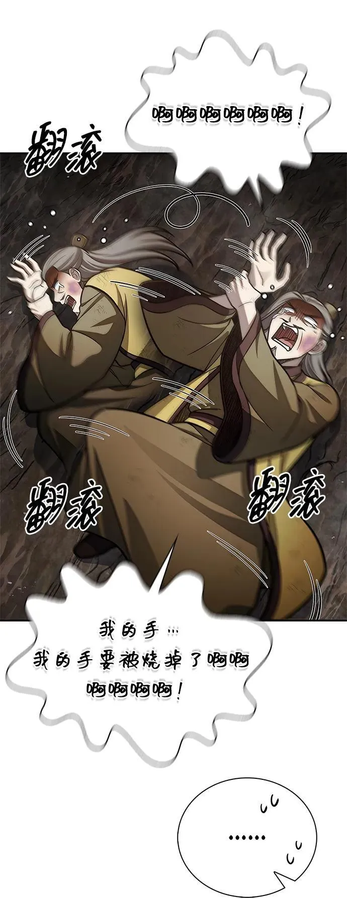 [第100话] 奇物 第53页