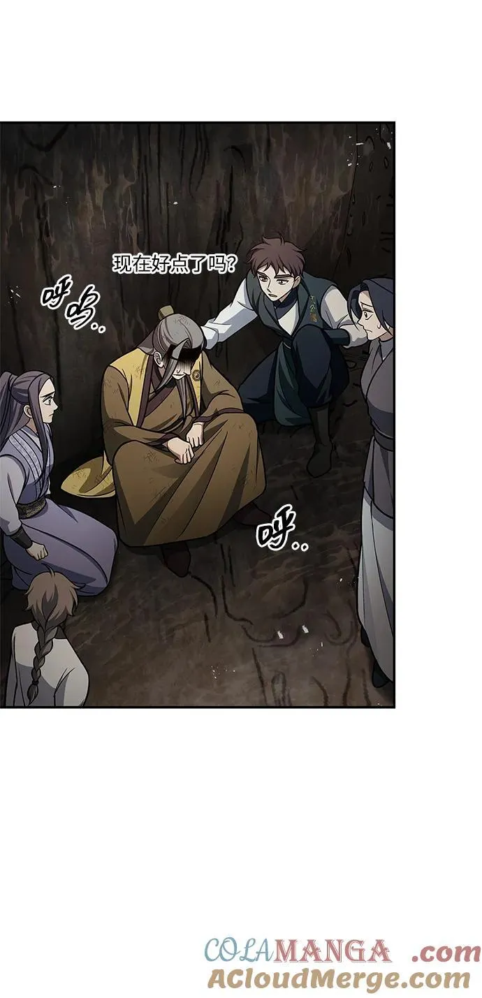 [第100话] 奇物 第58页
