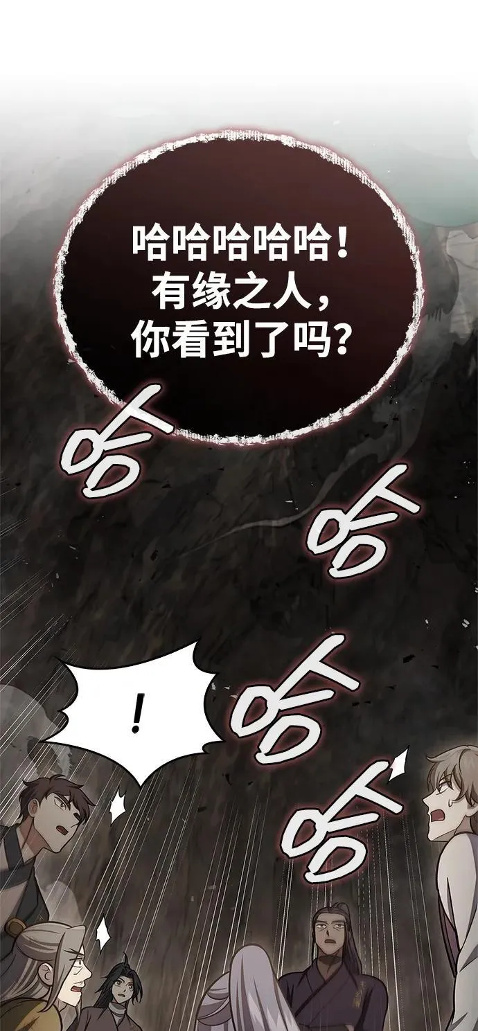 [第100话] 奇物 第59页