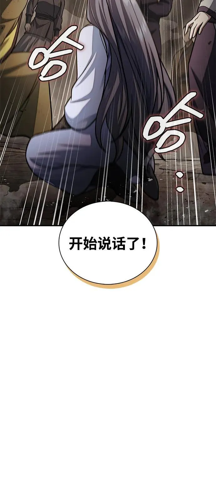 [第100话] 奇物 第60页