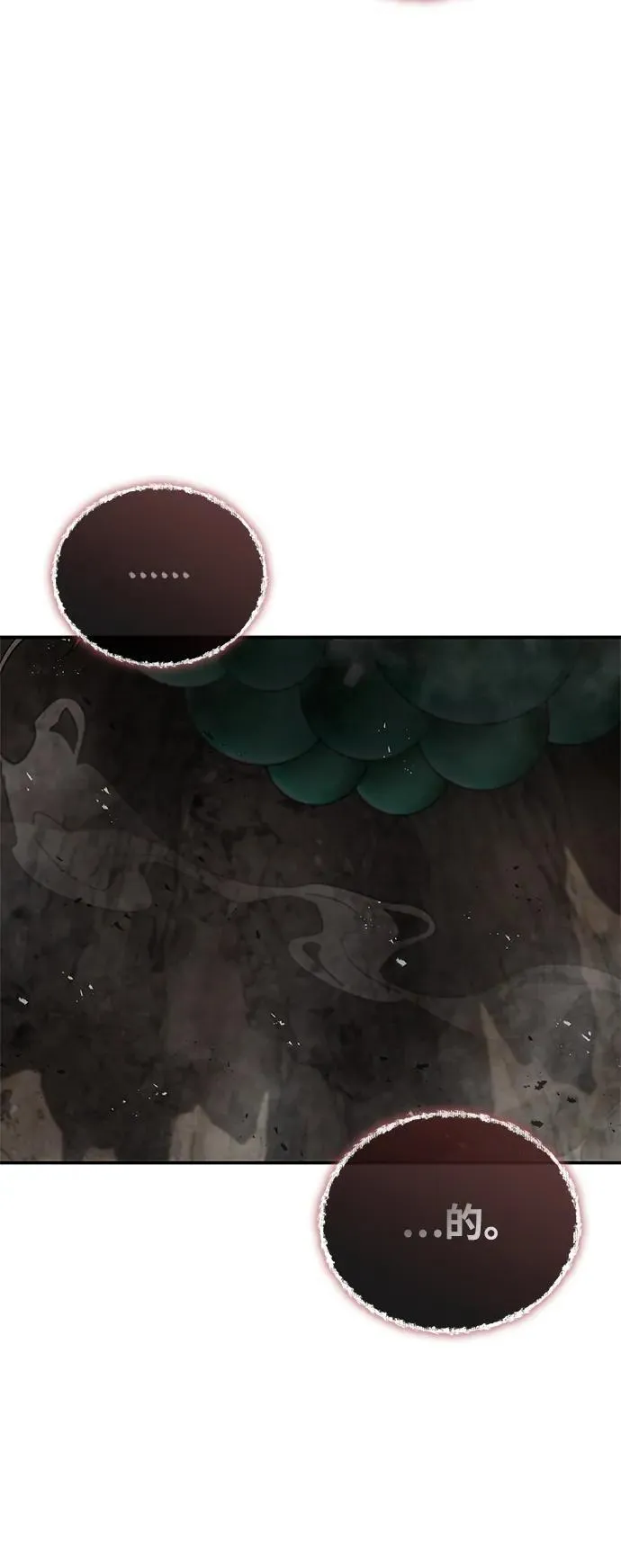 [第100话] 奇物 第62页