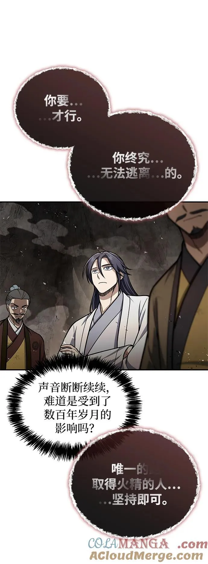 [第100话] 奇物 第64页