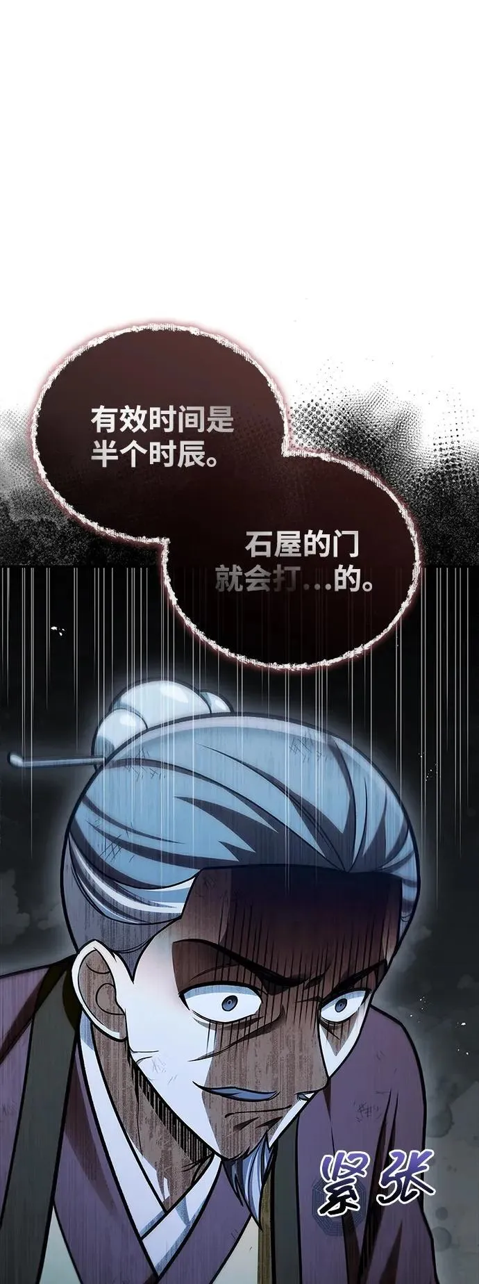 [第100话] 奇物 第65页