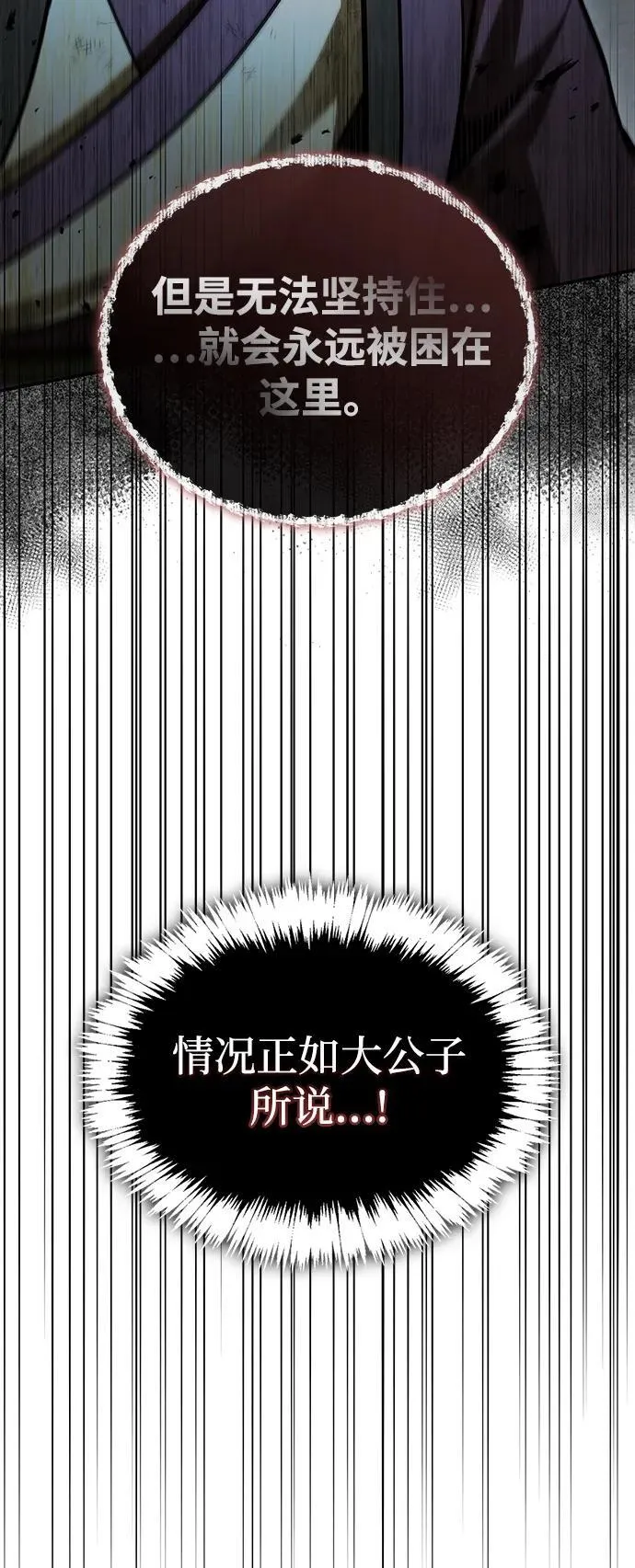 [第100话] 奇物 第66页