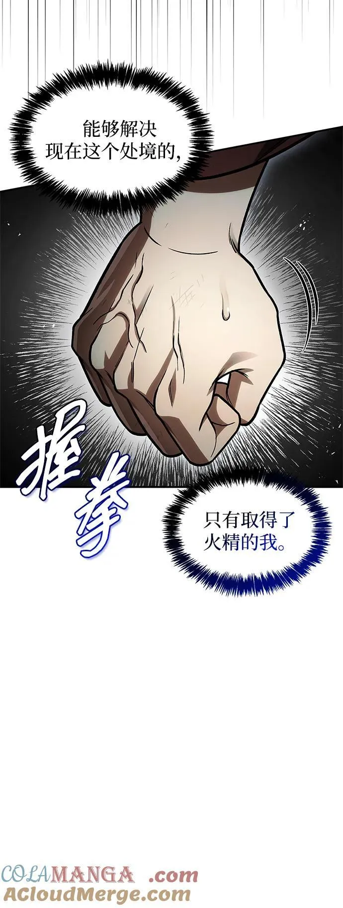 [第100话] 奇物 第67页