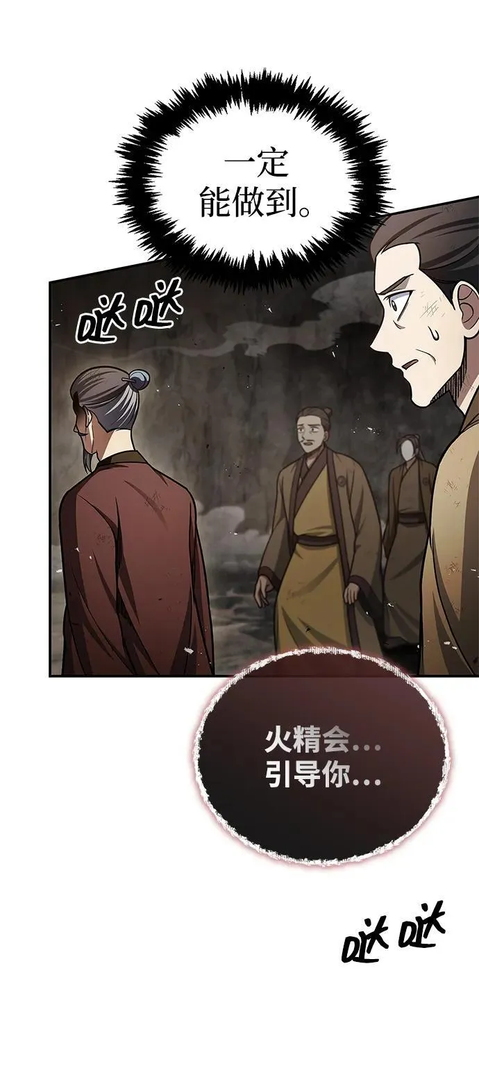 [第100话] 奇物 第69页