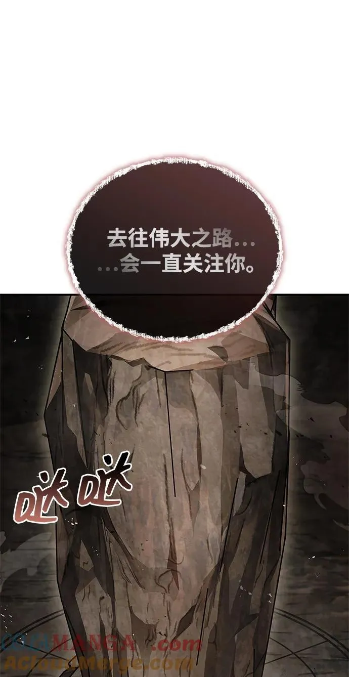 [第100话] 奇物 第70页