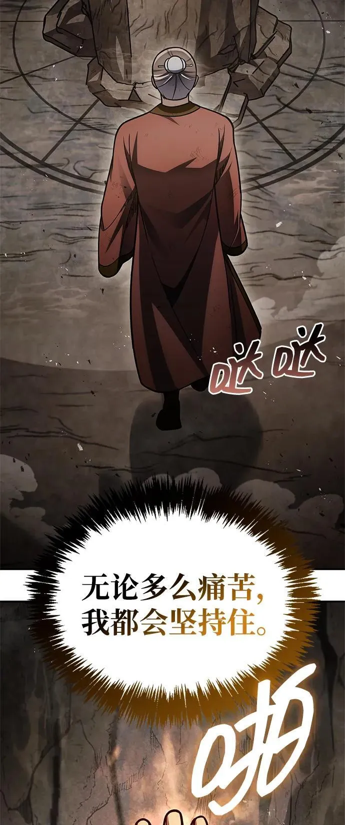 [第100话] 奇物 第71页