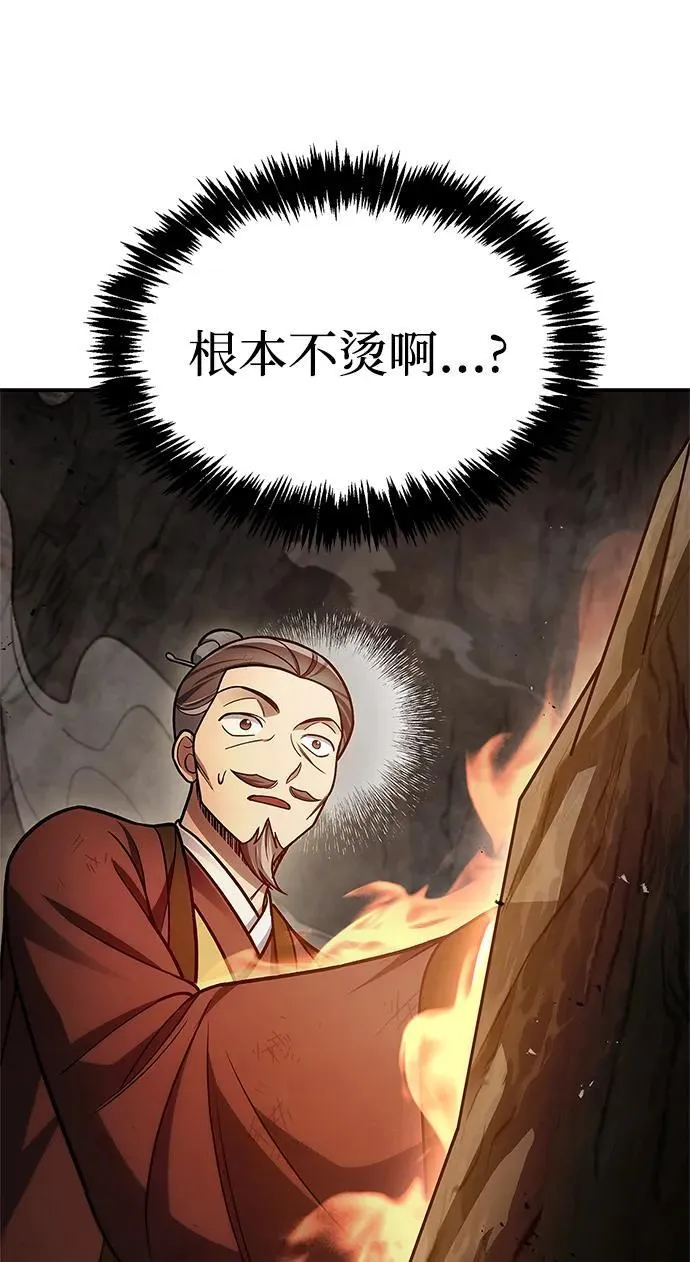 [第100话] 奇物 第77页