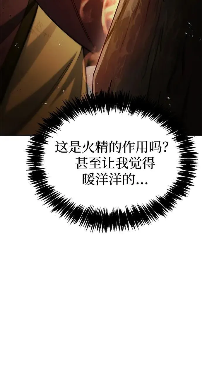[第100话] 奇物 第78页