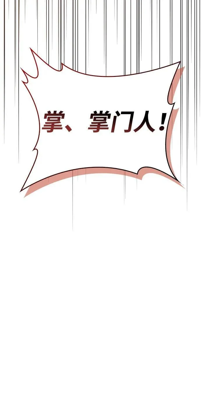 [第100话] 奇物 第83页