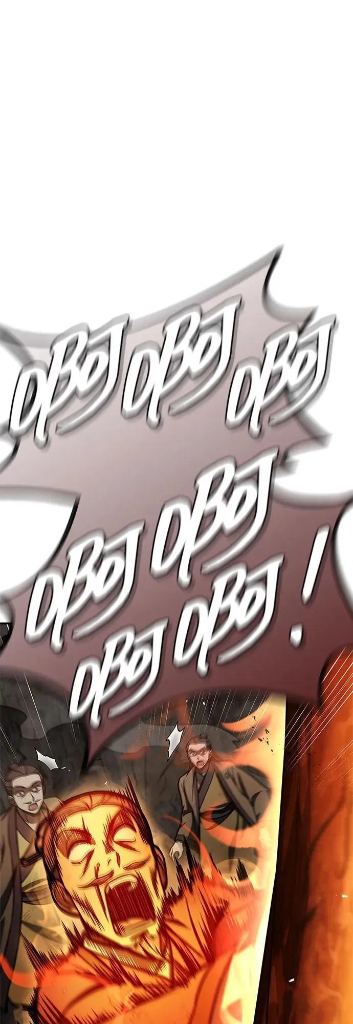 [第101话] 火极 第2页