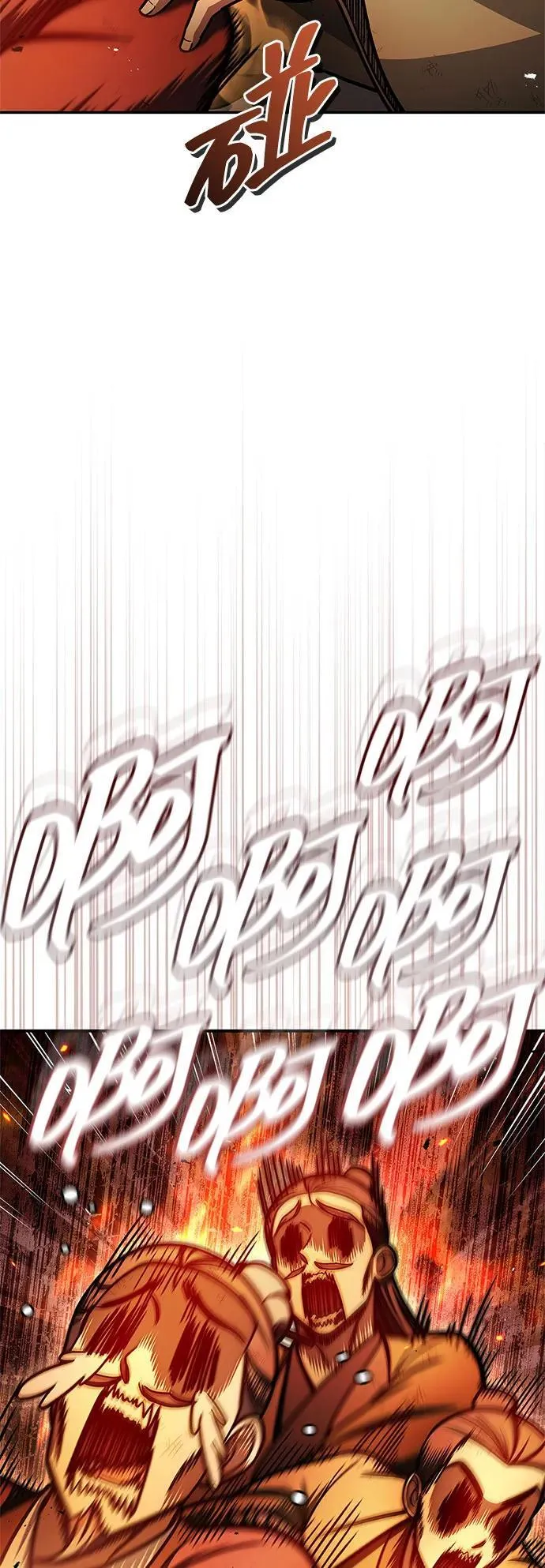 [第101话] 火极 第6页