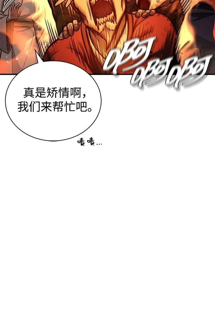 [第101话] 火极 第8页