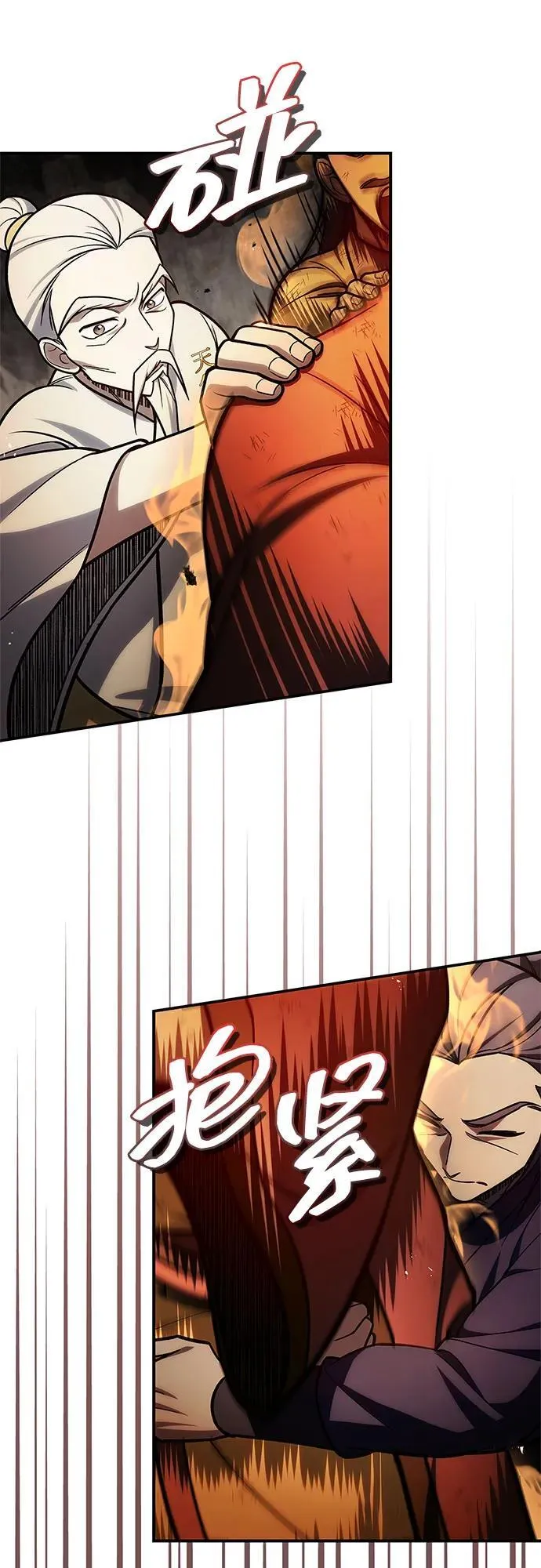 [第101话] 火极 第9页