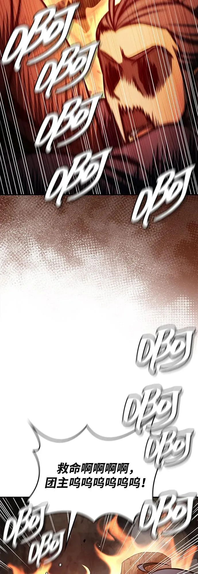 [第101话] 火极 第11页