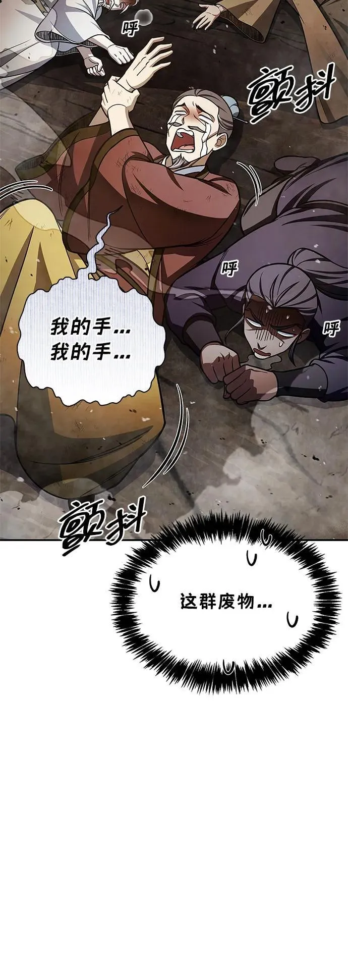 [第101话] 火极 第18页
