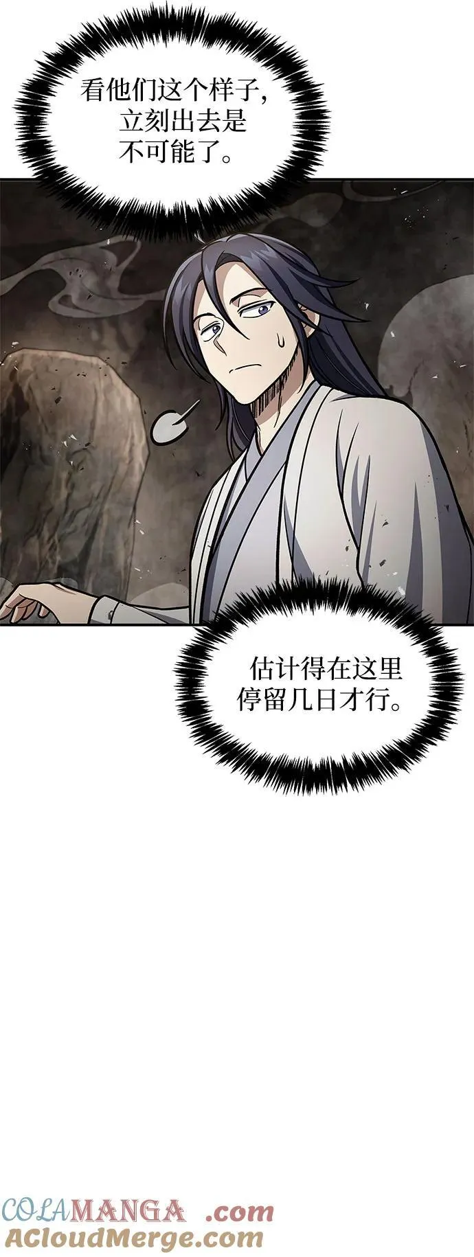 [第101话] 火极 第19页