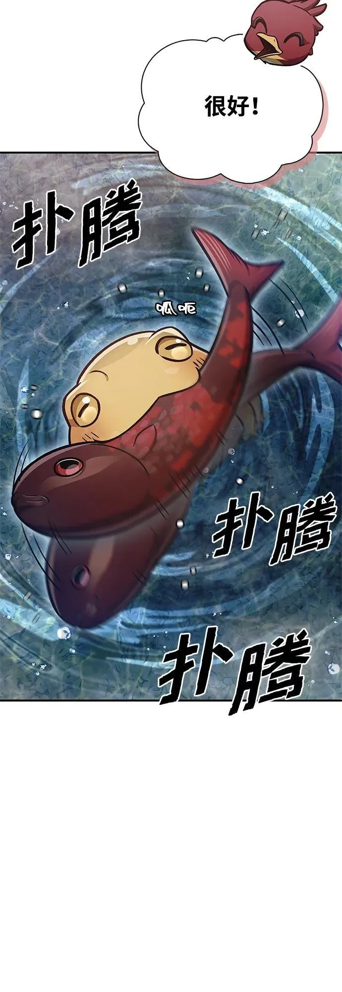 [第101话] 火极 第23页