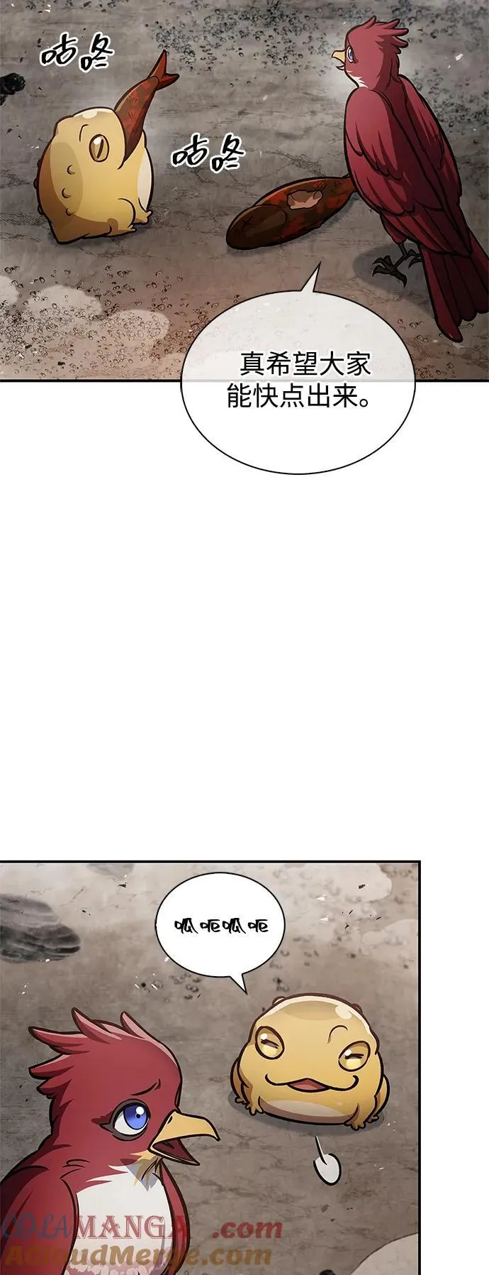 [第101话] 火极 第25页