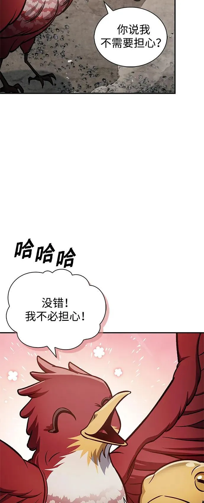 [第101话] 火极 第26页