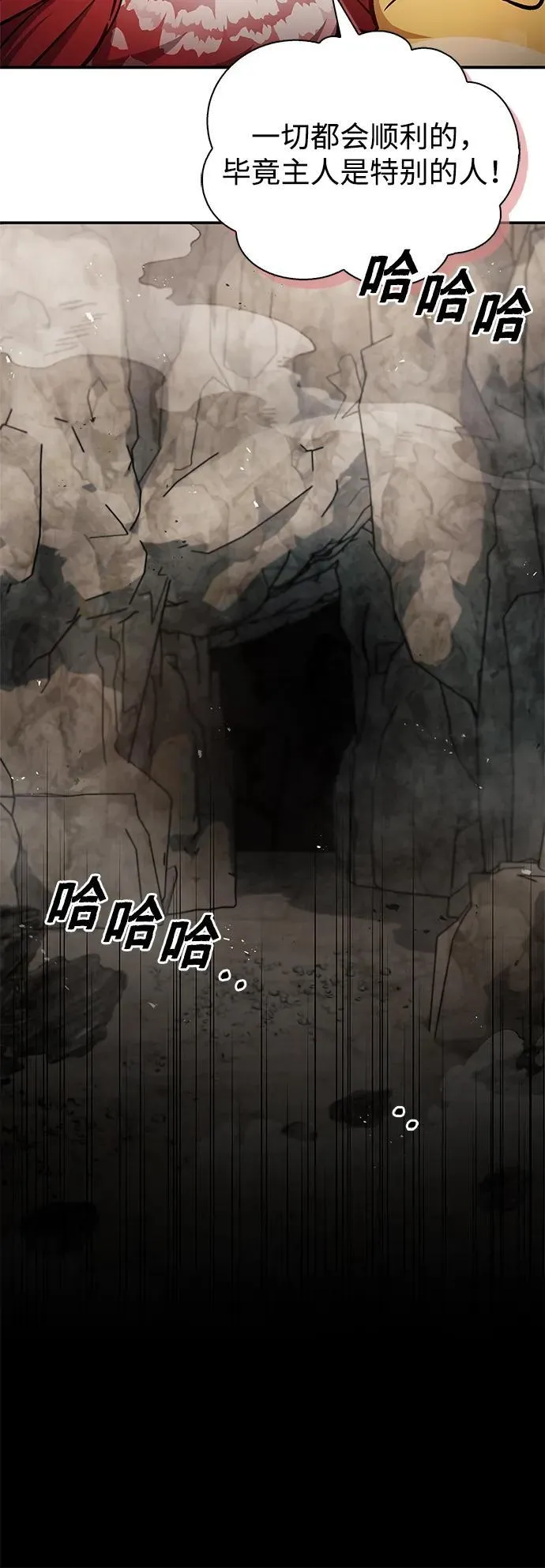 [第101话] 火极 第27页