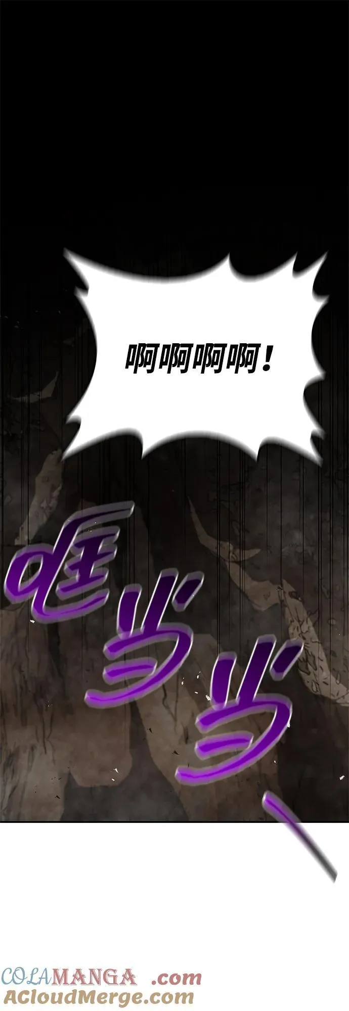 [第101话] 火极 第28页