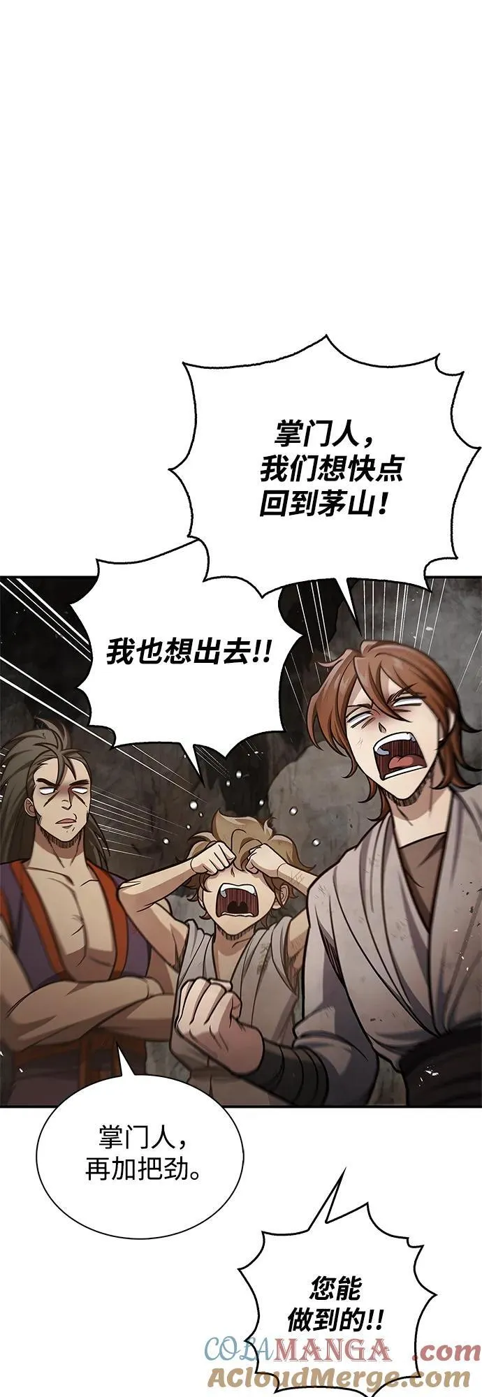 [第101话] 火极 第31页