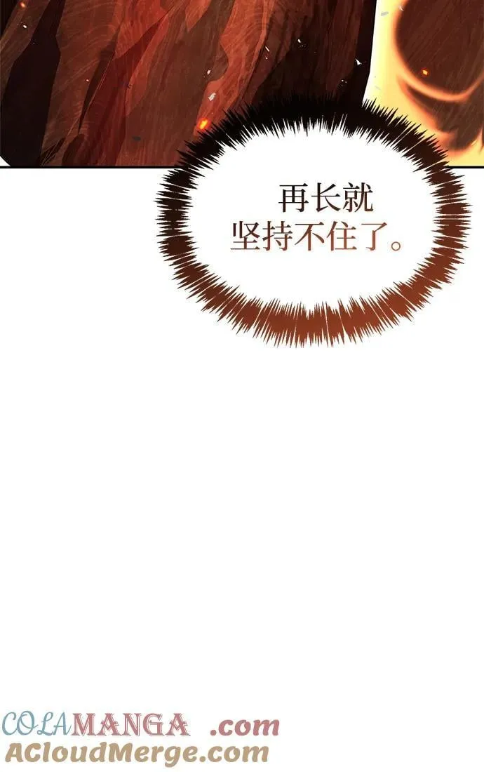 [第101话] 火极 第34页