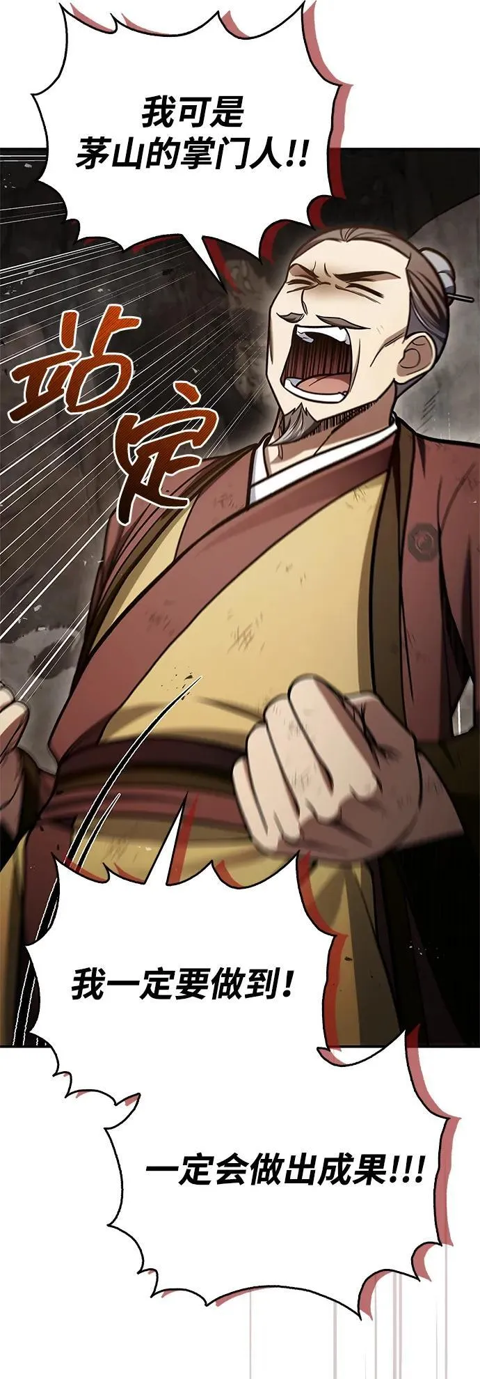 [第101话] 火极 第36页