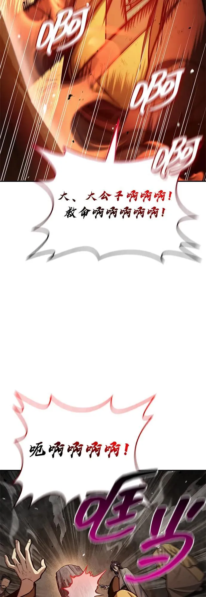 [第101话] 火极 第38页