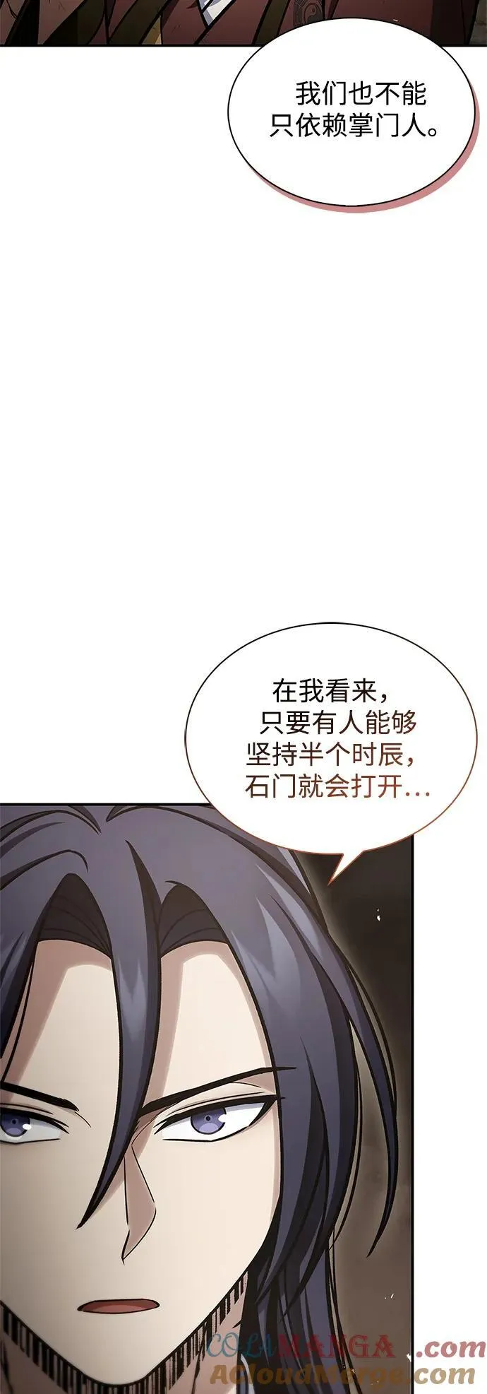 [第101话] 火极 第46页